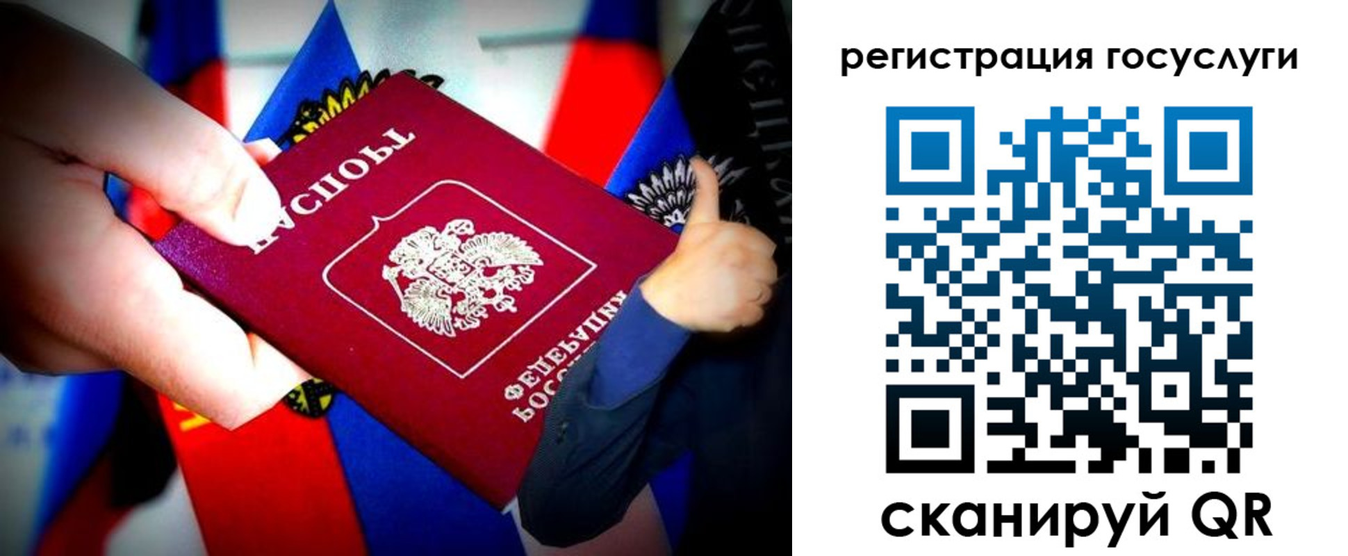 прописка паспорт в Яровом