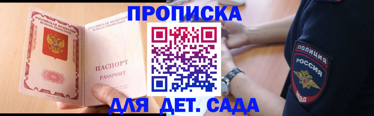 пропишу в квартире в Яровом