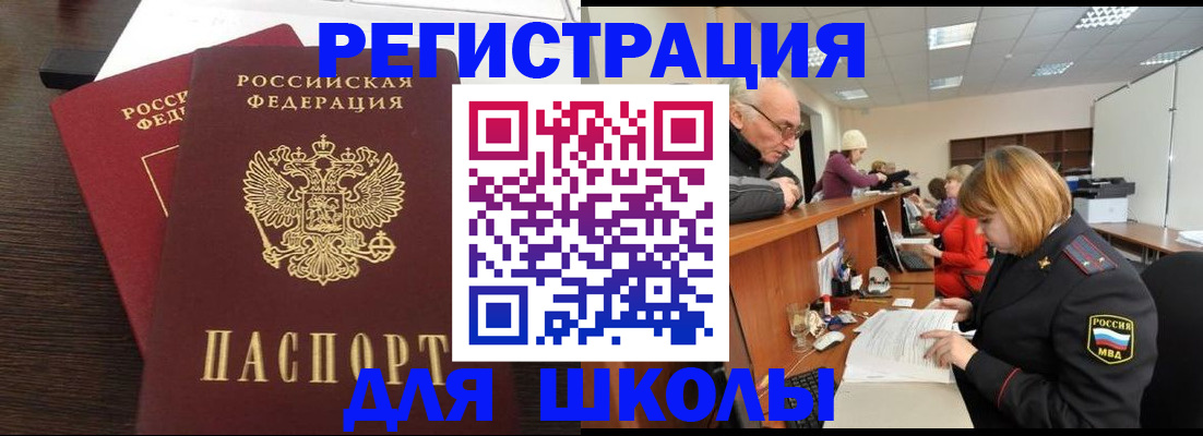 прописка законно в Яровом