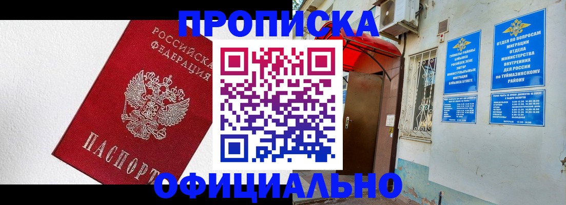 временная регистрация недорого в Яровом