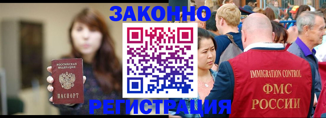 прописка поиск в Яровом